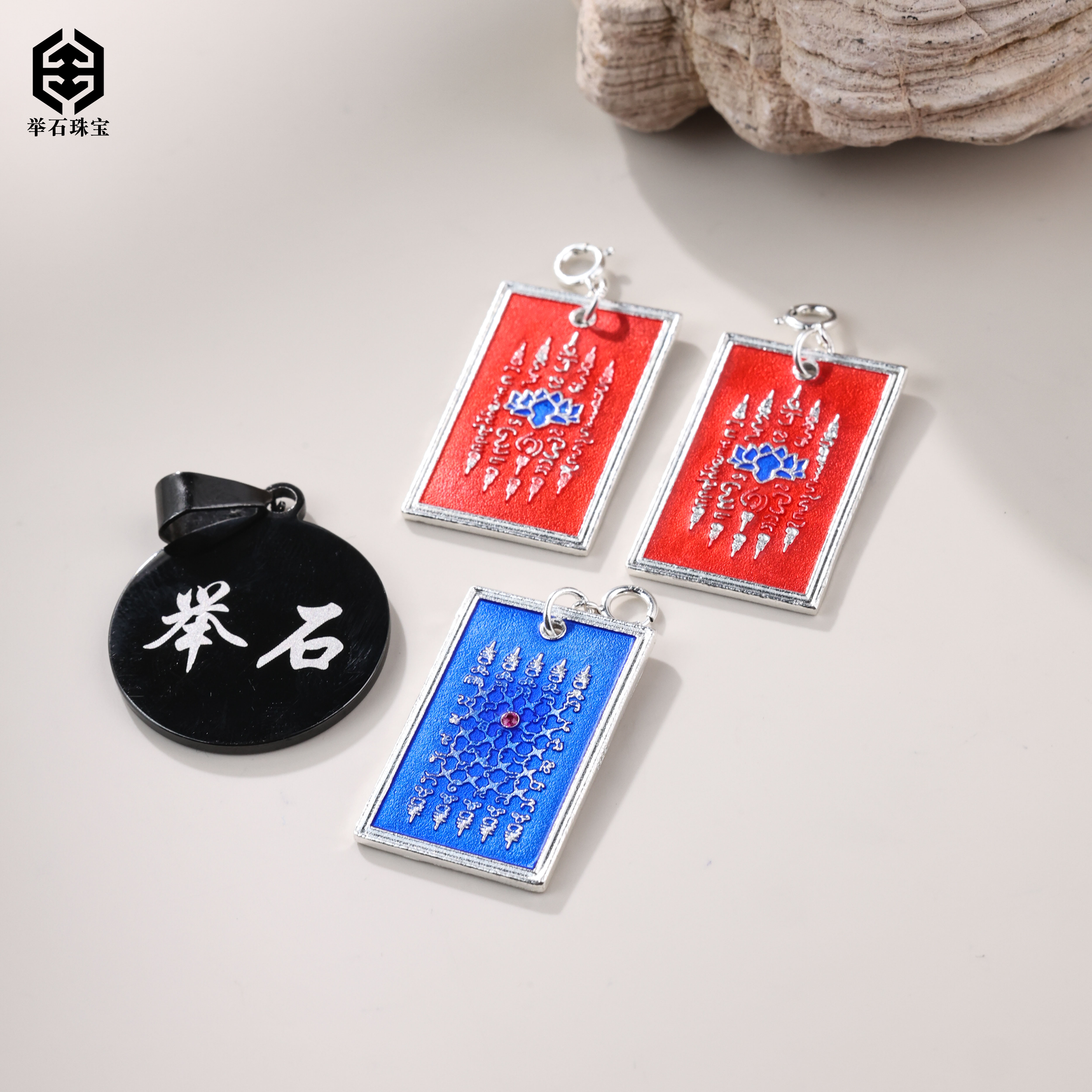 925银银制品 【举石严选】H1105-405-0174个性吊坠（一件/多样性发）W