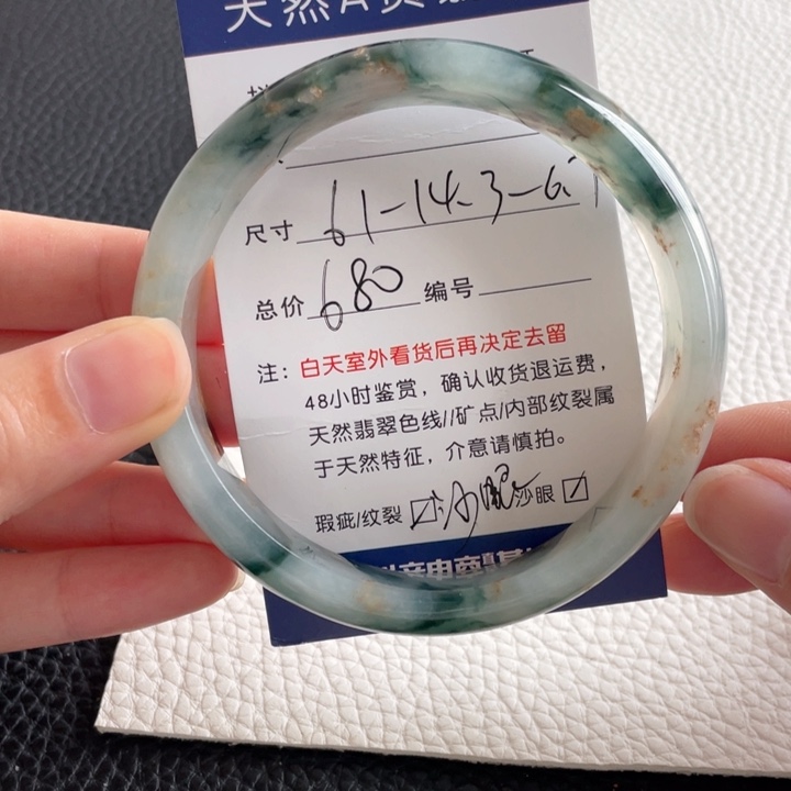 翡翠手镯未镶嵌翡翠手镯