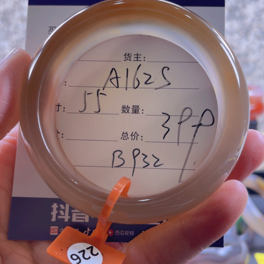 玛瑙/玉髓手镯未镶嵌