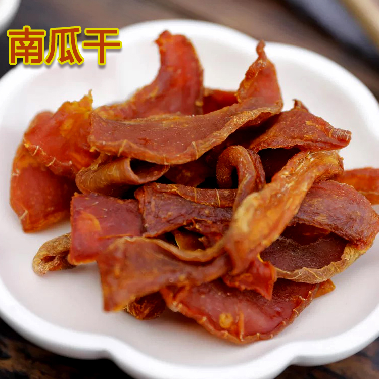 南瓜干南瓜酱江西赣南小吃南瓜片