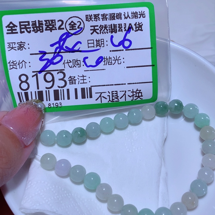 翡翠颈饰未镶嵌花*