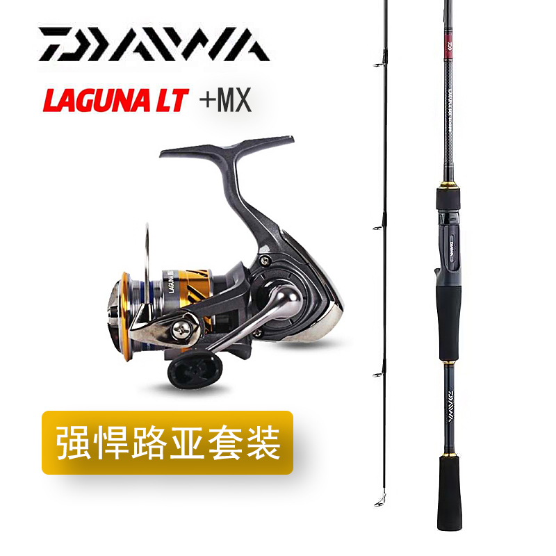 DAIWA/达亿瓦LAGUNA MX/LT拉古娜套装全富士环路亚竿直柄纺车轮