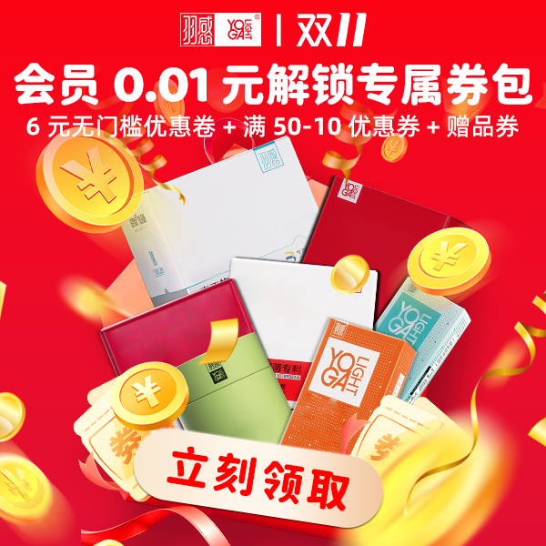 无门槛6元优惠券+50-10元优惠券+赠品券【本单不可退】