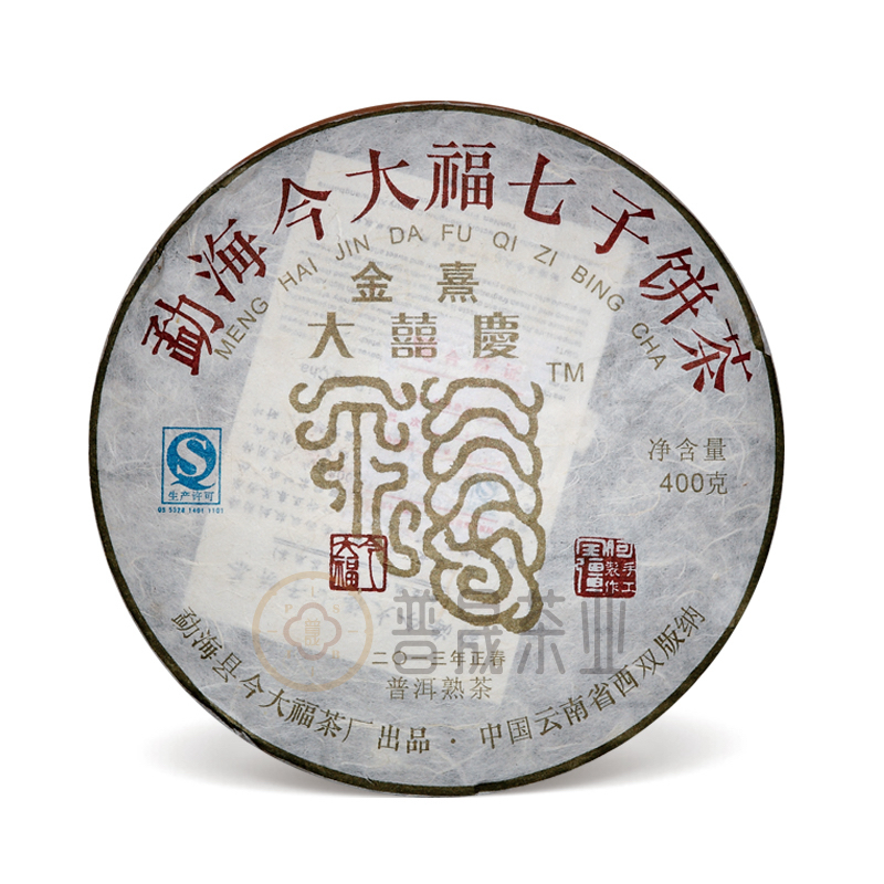 【品鉴装】今大福 2013年金熹大喜庆熟饼