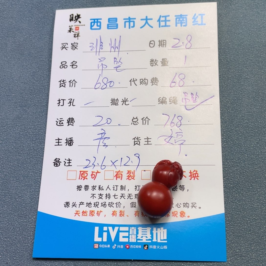 南红玛瑙吊坠未镶嵌✨****脸