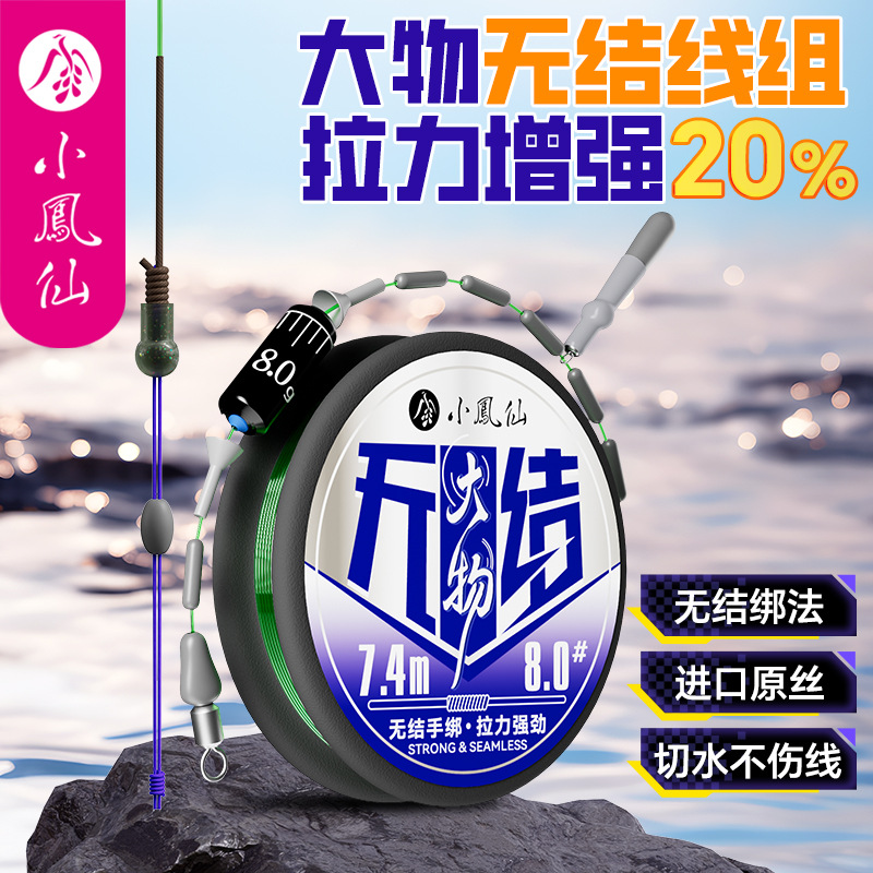 碳素线小凤仙升级金刚结无结线组鲢鳙大物巨物主线鱼线无结主线成