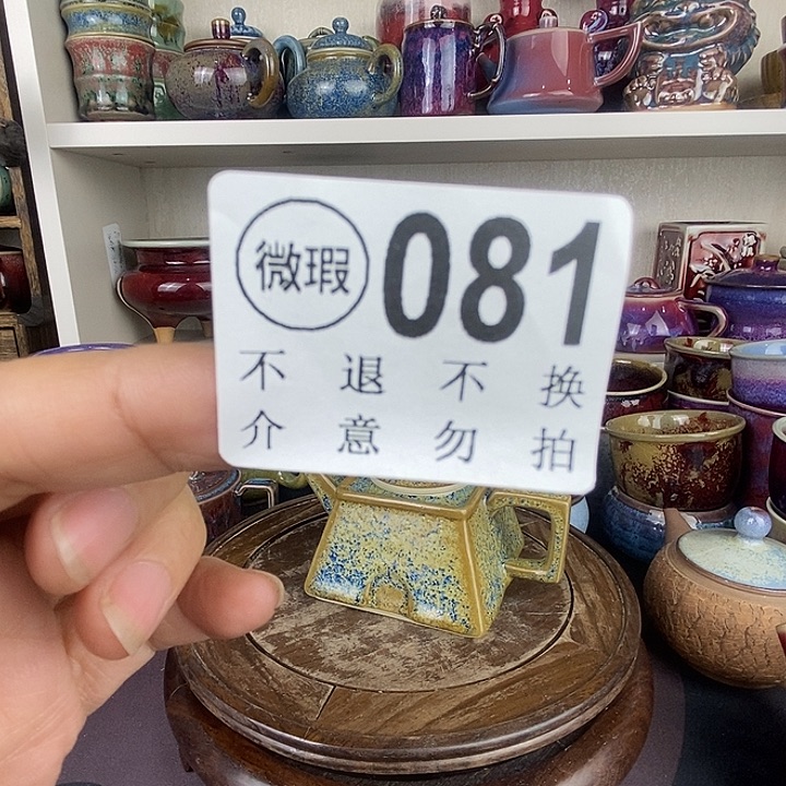 凯***归茶盏中国神后钧瓷茶具瑕疵处理