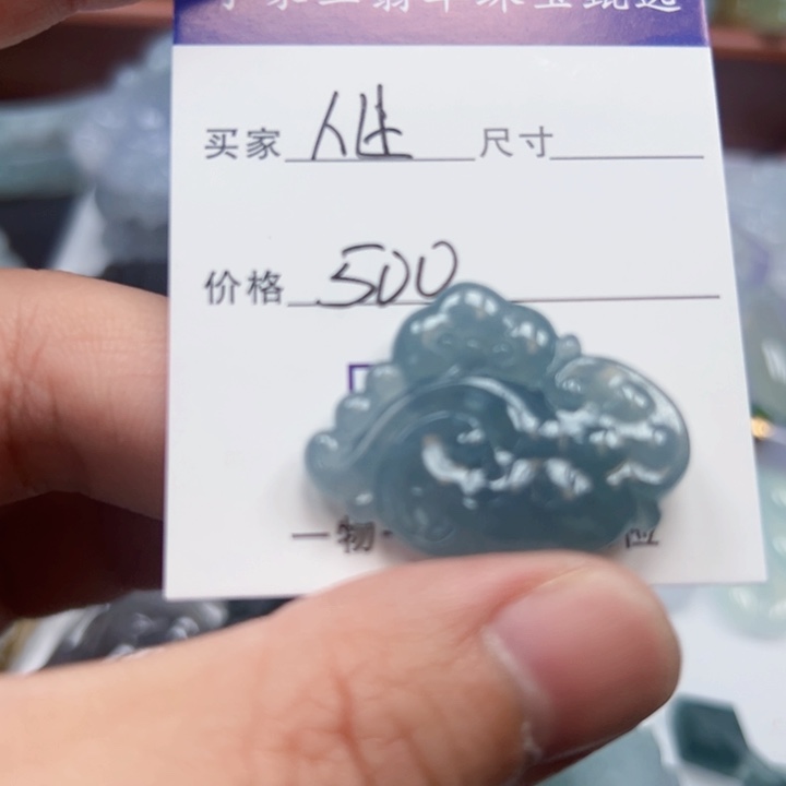 人***！颈饰未镶嵌翡翠如意头