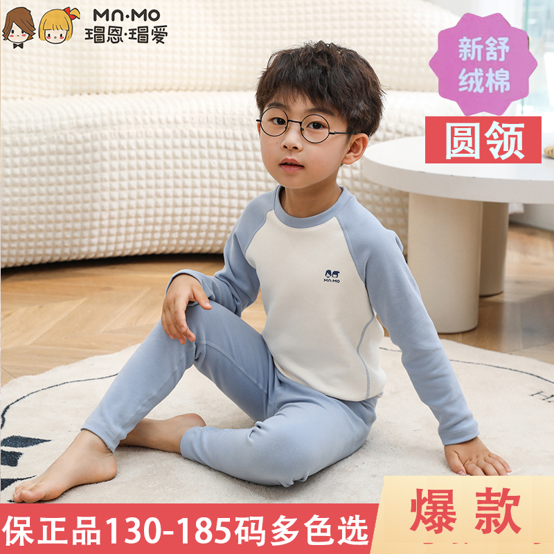 瑁恩瑁爱男童纯棉内衣套装儿童舒绒热力棉保暖打底圆领秋衣秋裤子