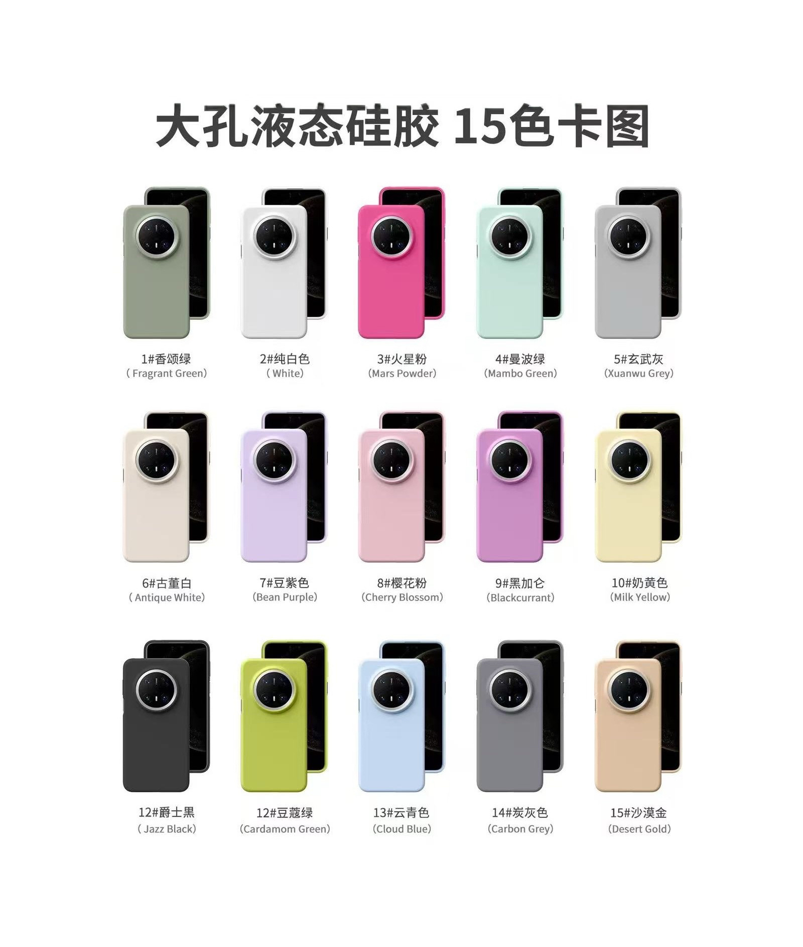 国产液态硅胶适用于小米手机壳荣耀华为液态一加硅胶vivo新款oppo