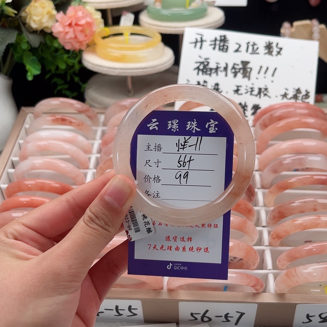 未镶嵌手镯石英质玉