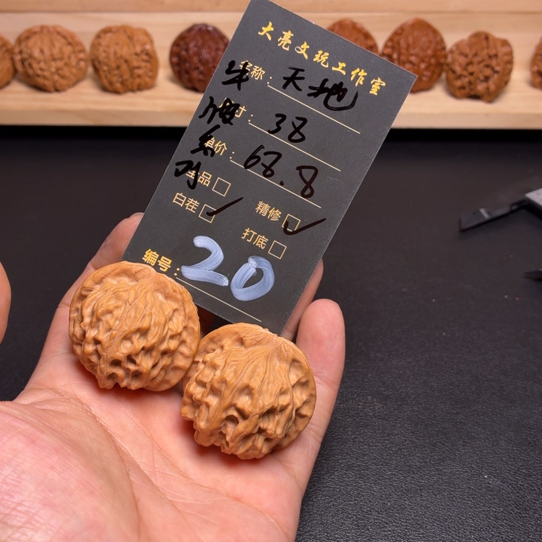 文玩核桃把件核桃20
