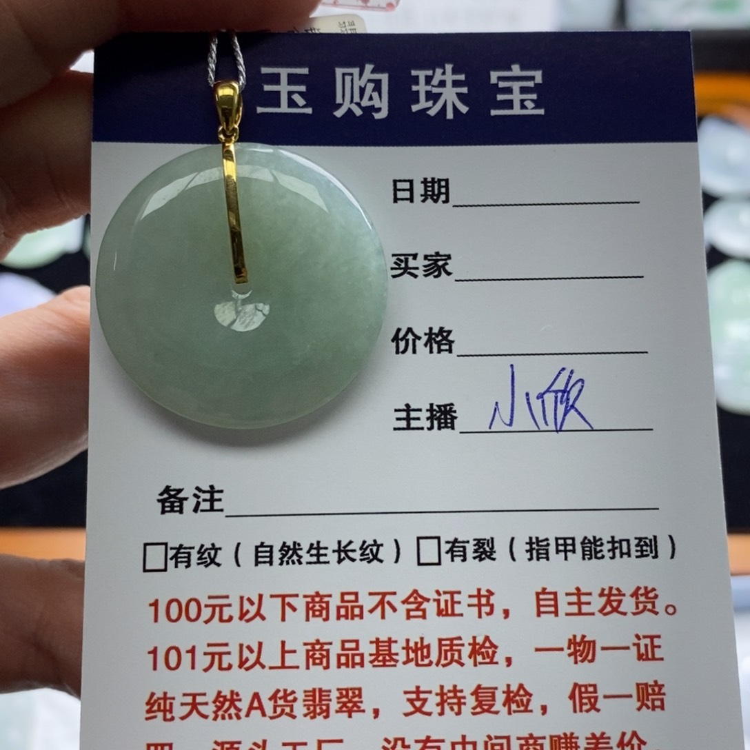 翡翠颈饰18K金镶嵌平安扣