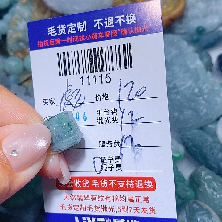 彪***品定制翡翠未镶嵌天光墟翡翠市场现金代购