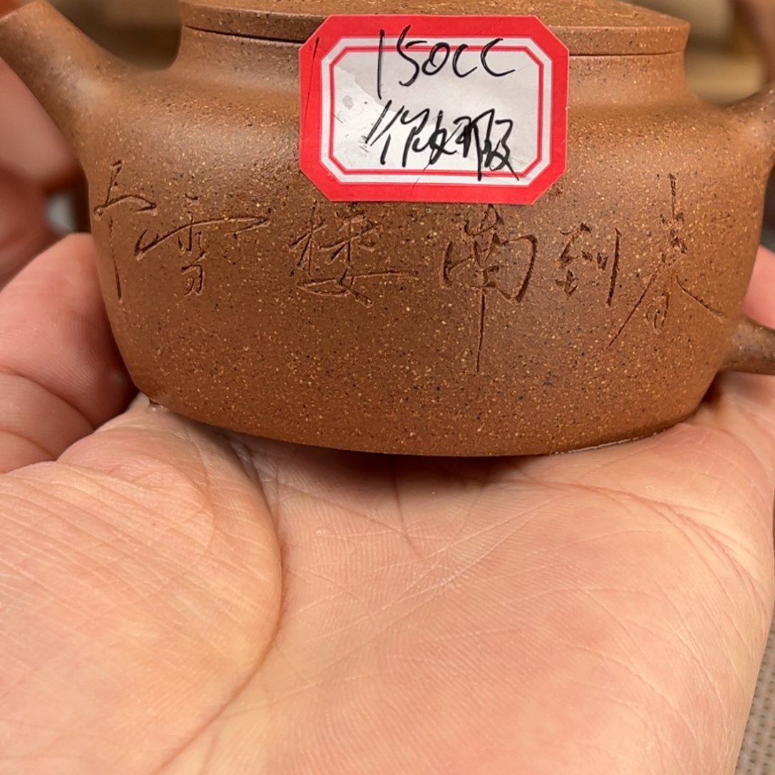 紫砂茶壶56655666666