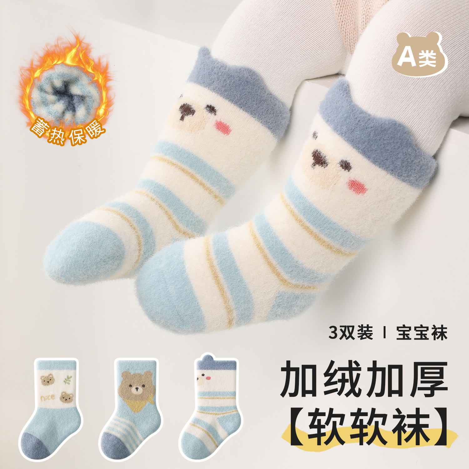 婴儿袜子宝宝秋冬季A类加绒加厚保暖蓄热卡通中筒袜不勒腿不掉筒