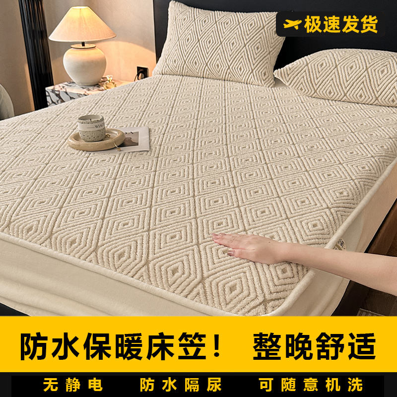 保暖防水床笠单件秋冬季加绒牛奶绒床垫保护罩床单床罩套防尘罩