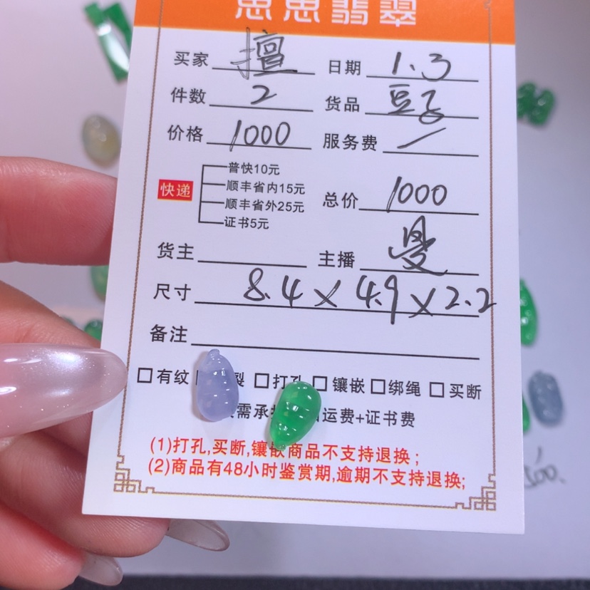 【闪购商品】颈饰未镶嵌翡翠擅**呆豆子