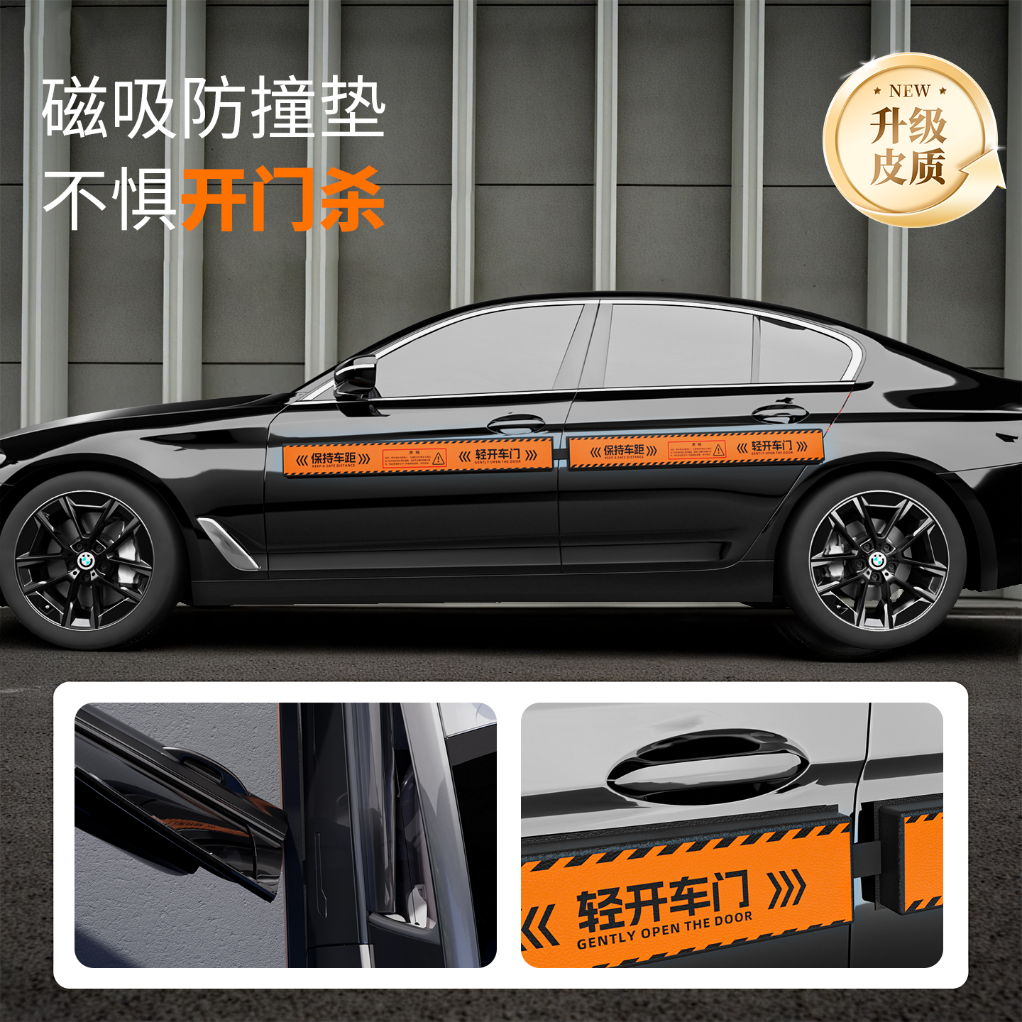 普科达汽车防撞条防开门杀神器防撞剐蹭减震缓冲垫停车专用保护贴