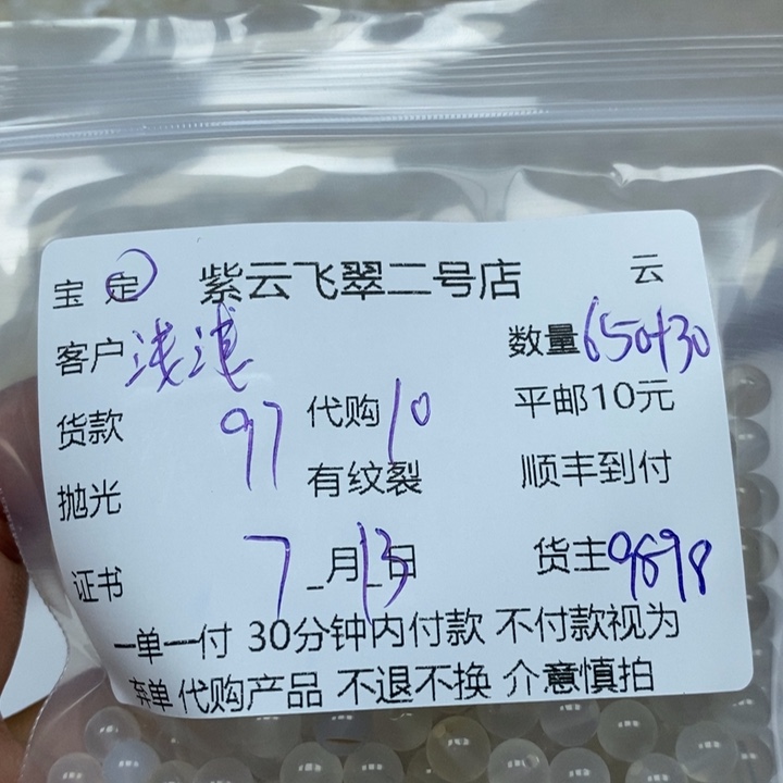 玛瑙/玉髓颈饰未镶嵌浅**莉