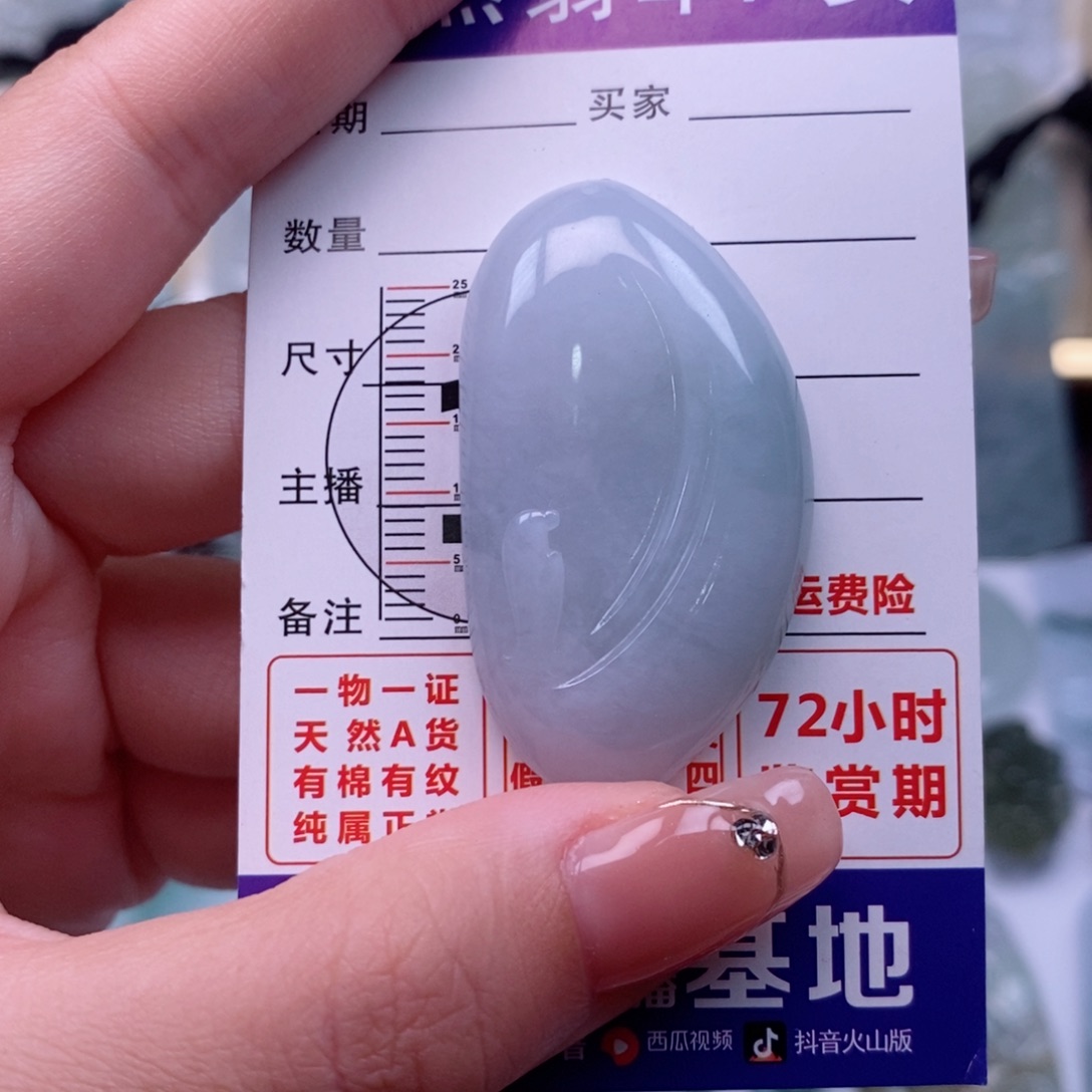 翡翠未镶嵌颈饰悟道天然缅甸翡翠