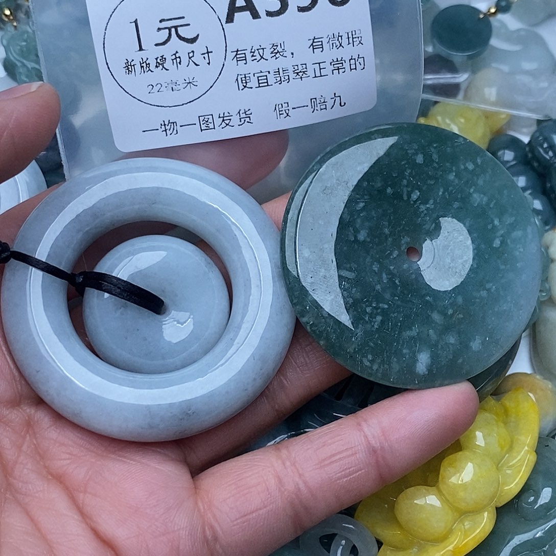 忘***忧翡翠未镶嵌吊坠(不含链)子母扣150平安扣50