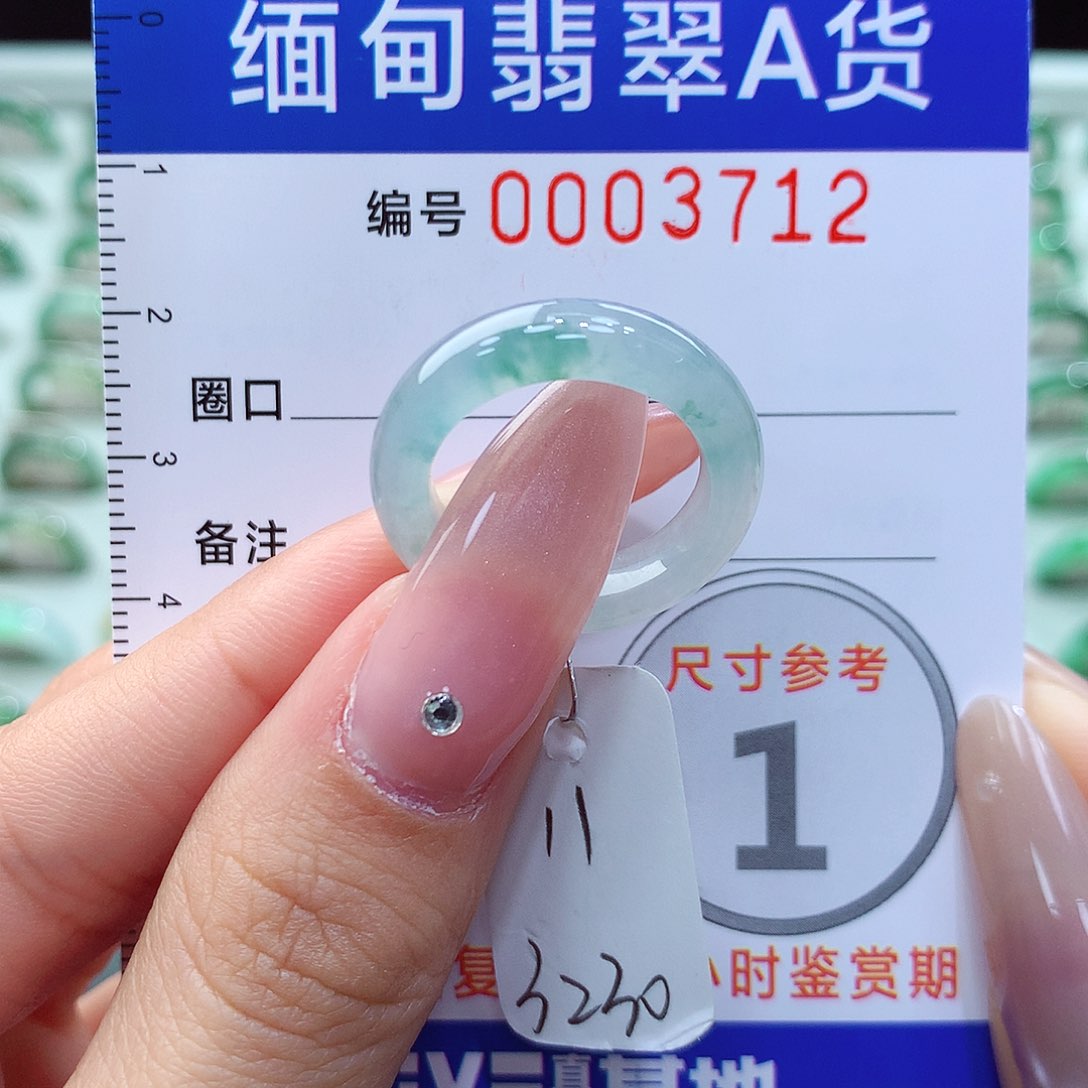 翡翠戒指未镶嵌拉*11号