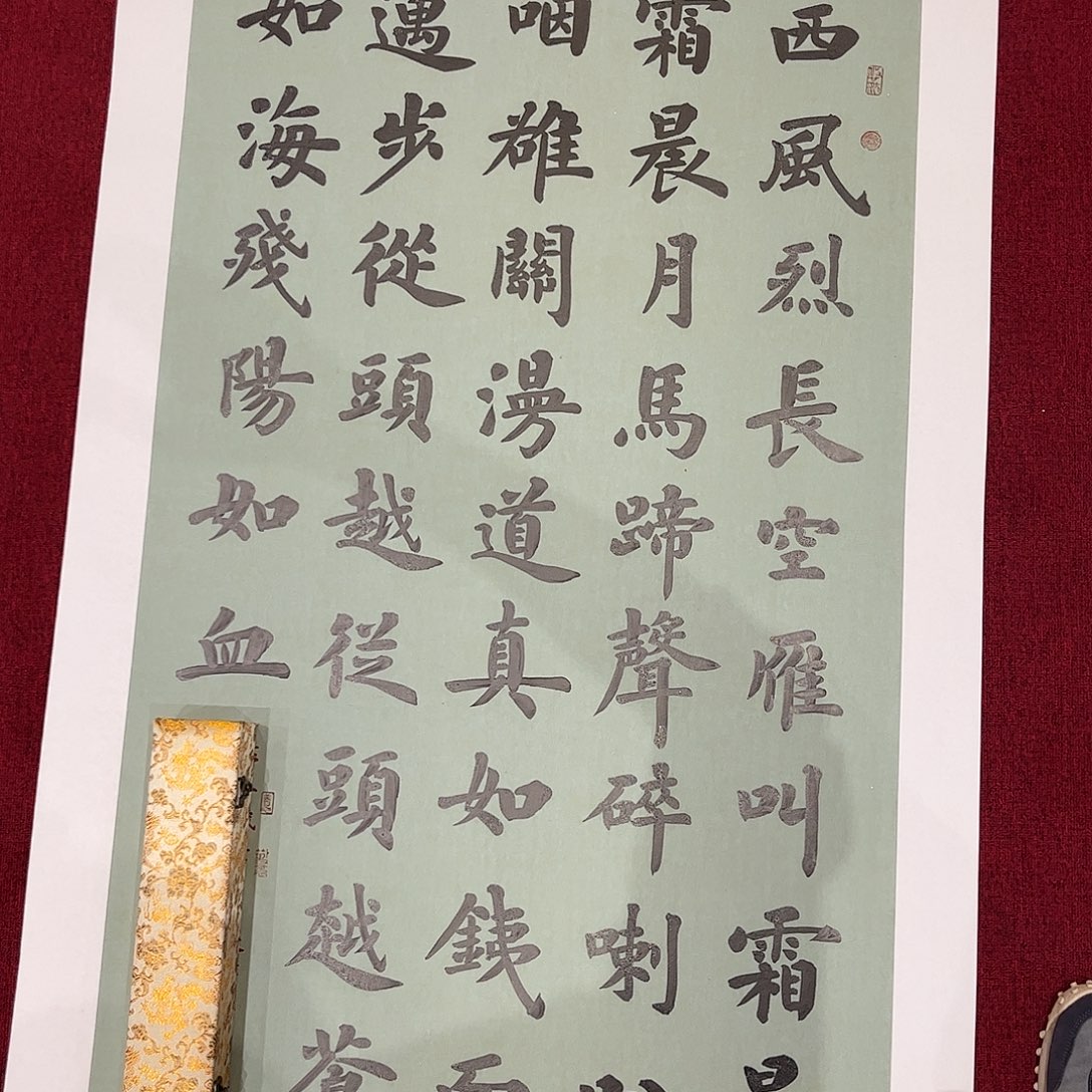 书法书法作品欣赏