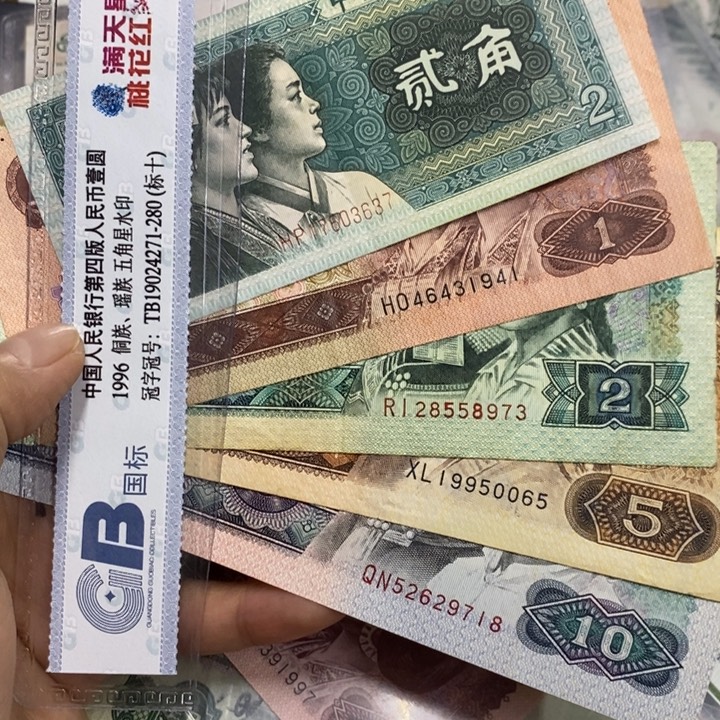退市钱原图发货5张