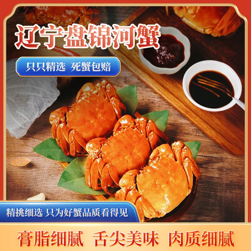 【活蟹】盘锦河蟹  公母各一半 1.3-1两/只（20-30只） 共2斤/3斤