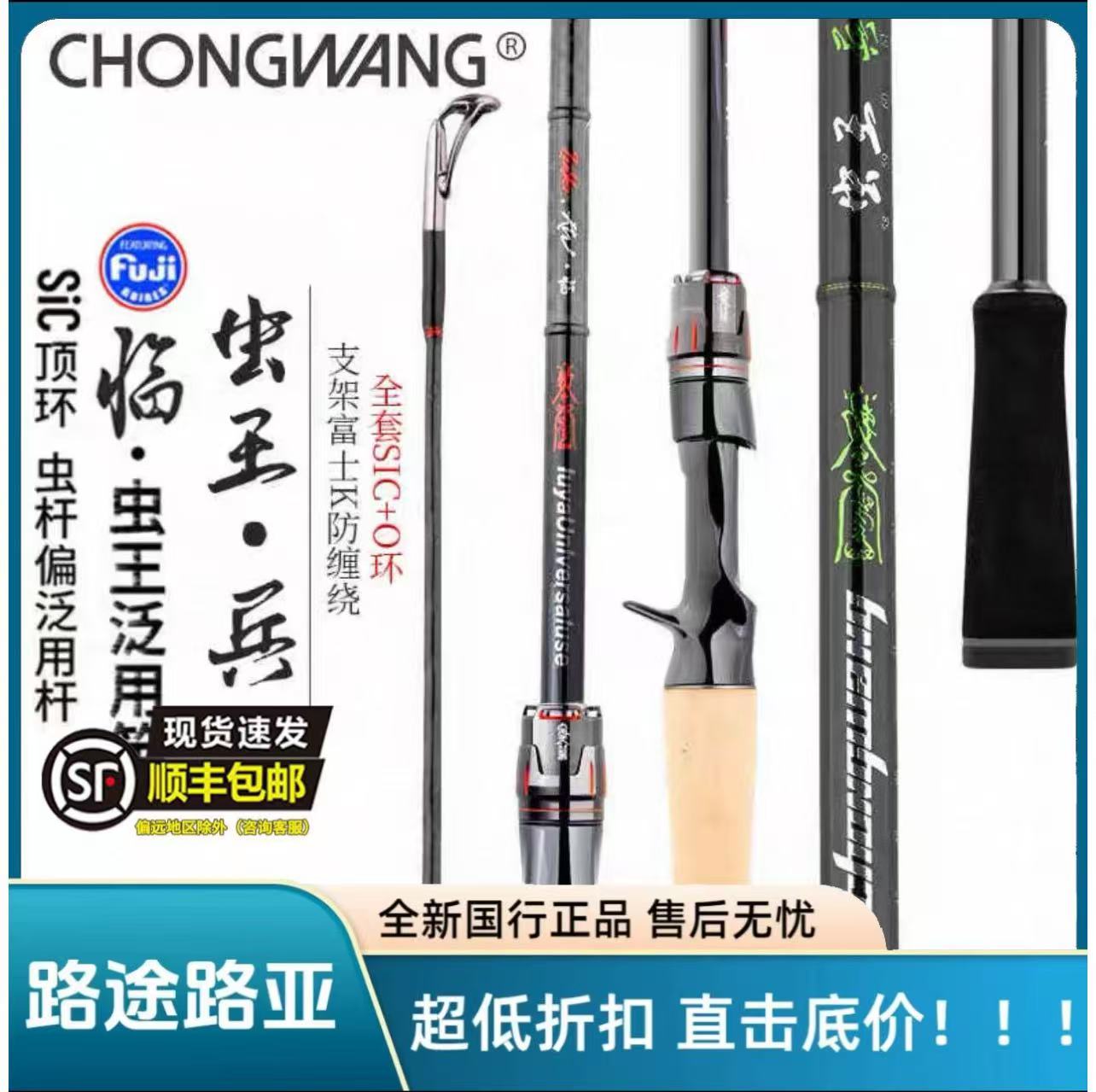 虫王路亚虫王兵远投专用路亚杆中快调翘嘴鱤鱼鲶鱼直柄枪柄远投杆