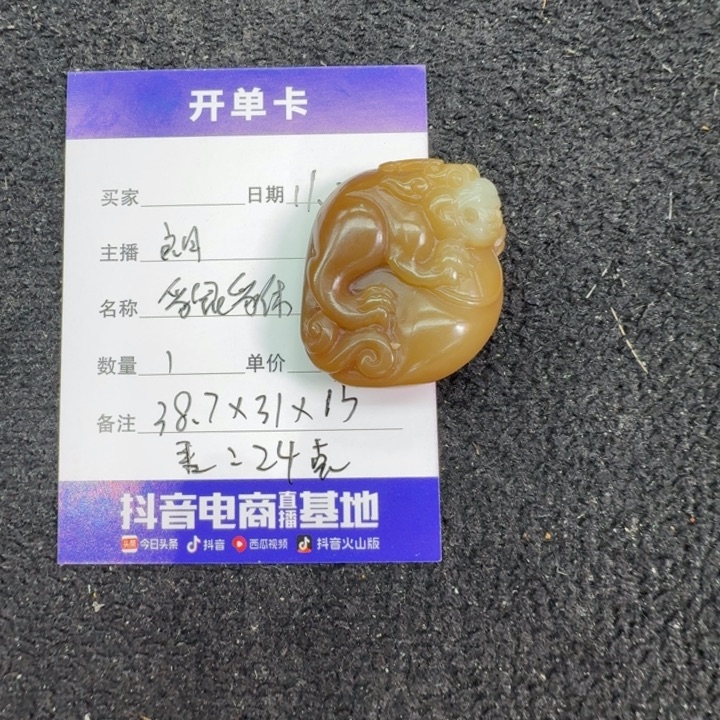 和田玉未镶嵌吊坠(不含链)貔貅