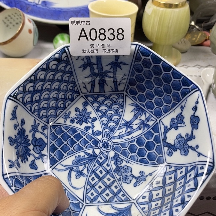 风***子瓷片中古回流默认微瑕0838