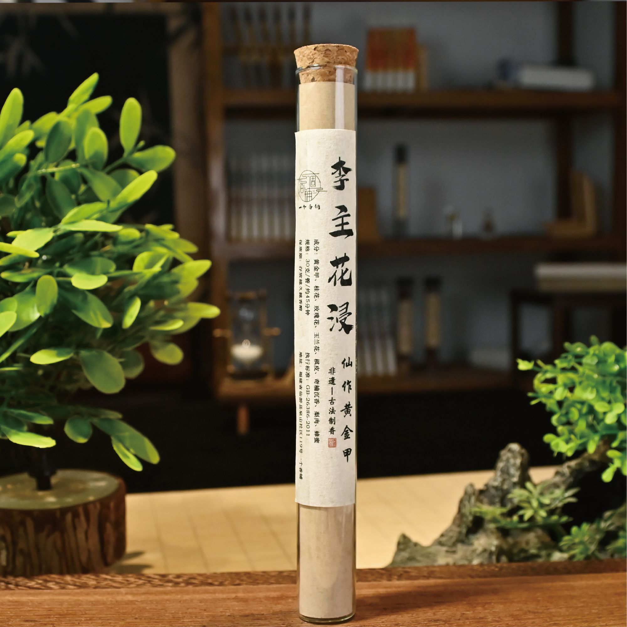 李主花浸仙作黄金甲线香 家居熏香21公分