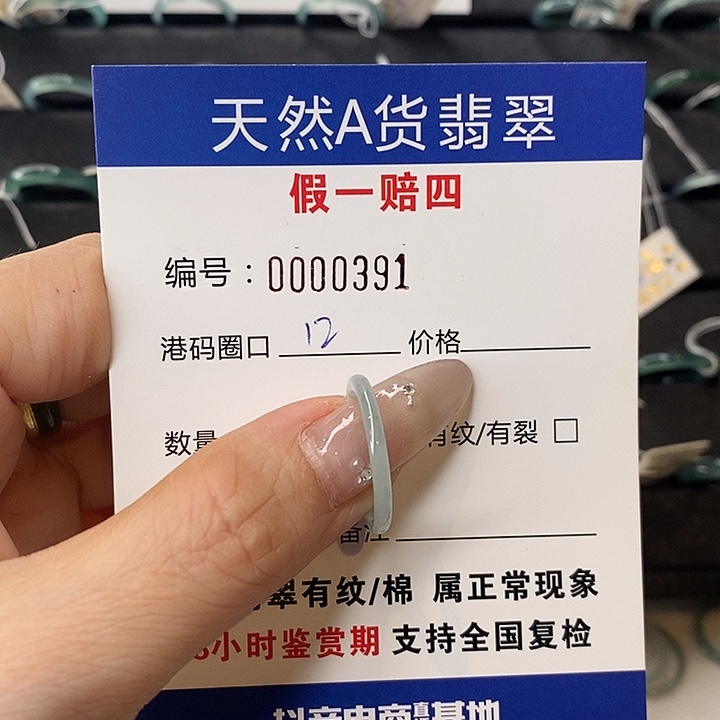 雾***、翡翠未镶嵌戒指天然翡翠391