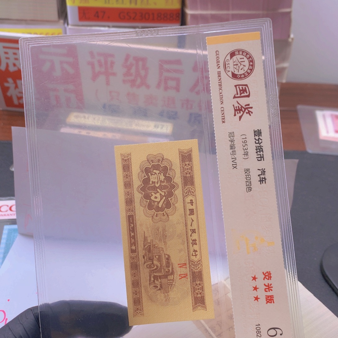 老***胡XG40100001一捆一捆