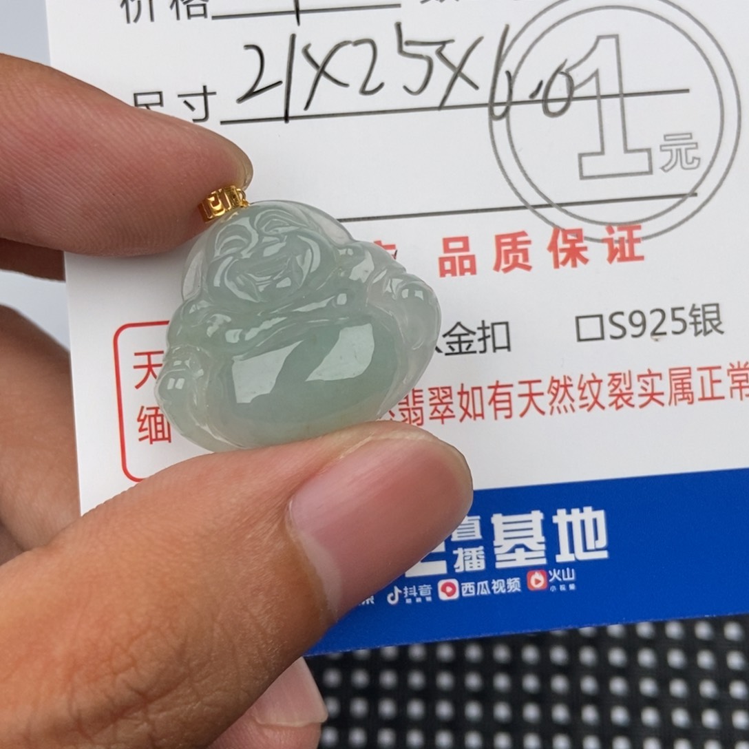 翡翠未镶嵌颈饰吊坠