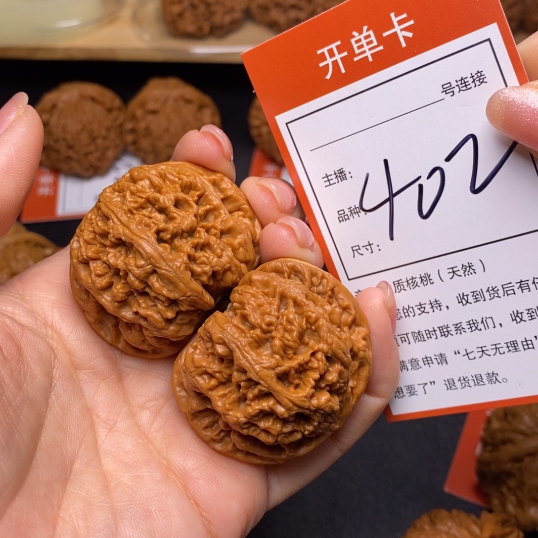 文玩核桃把件43大粗筋402
