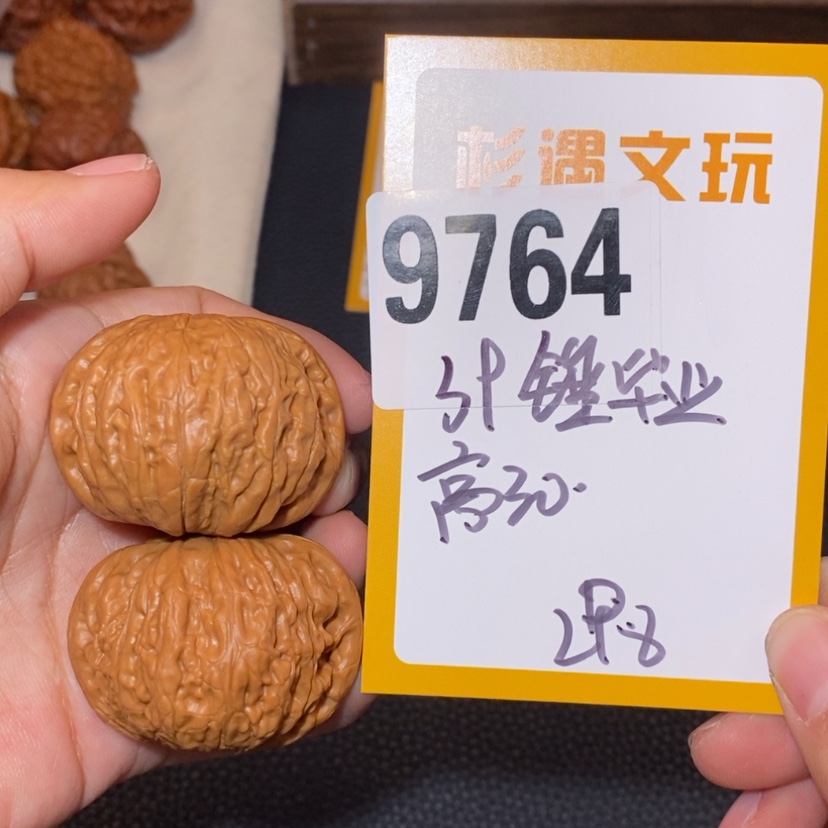 【闪购商品】文玩核桃吊坠9764铁锤毕业