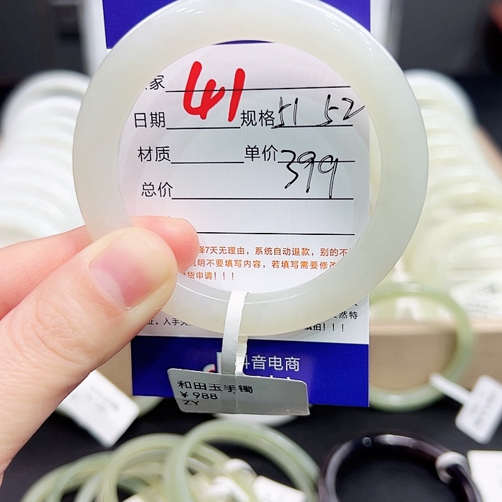 未镶嵌手镯和田玉