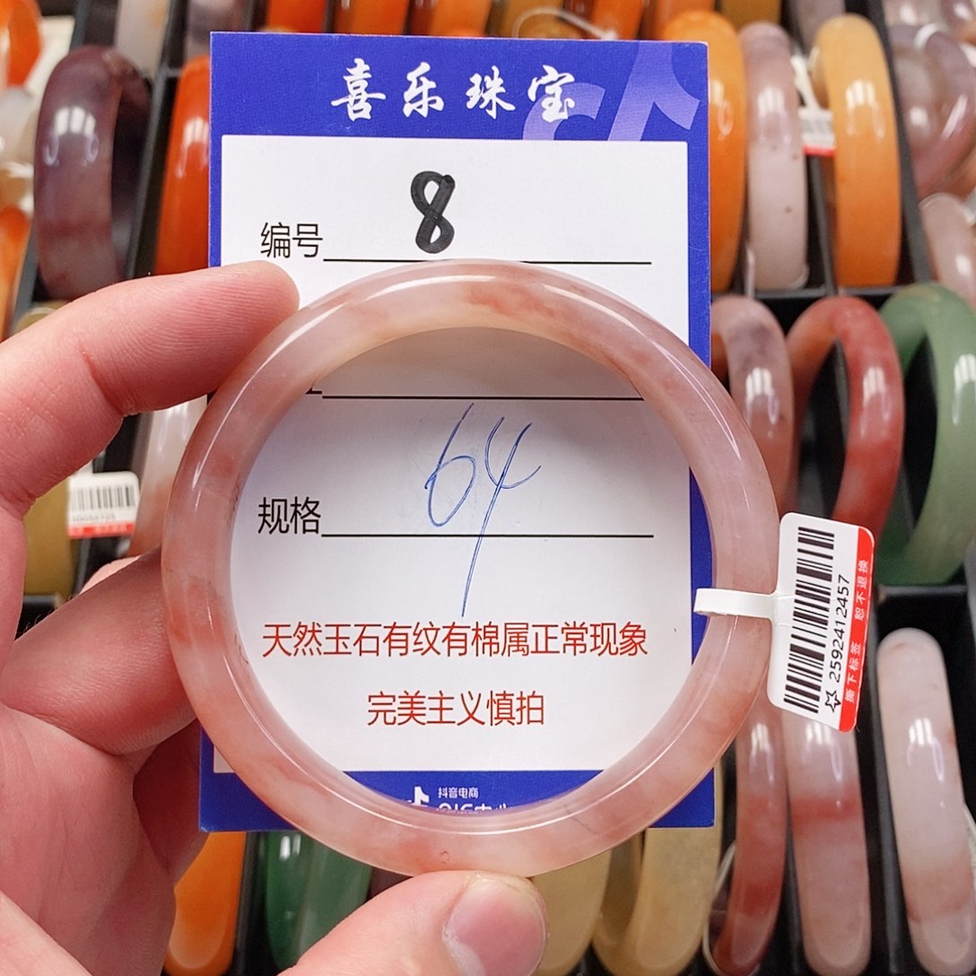 石英质玉（金丝玉）未镶嵌手镯