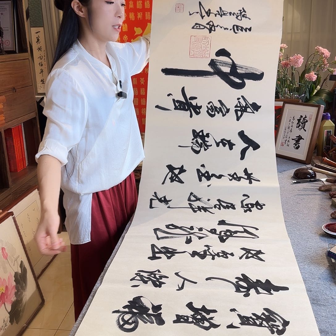 书法伊人阳亮物华天宝