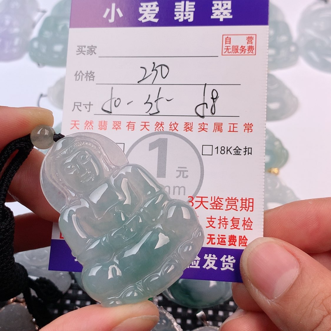 【闪购商品】翡翠挂件未镶嵌挂件