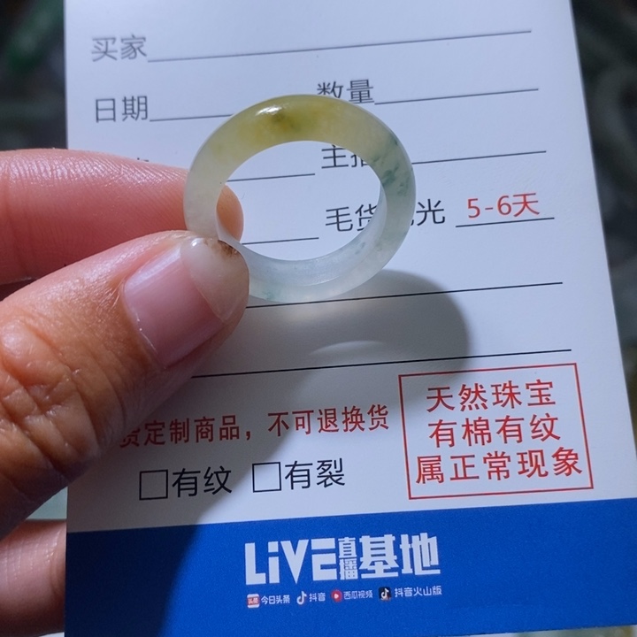定制翡翠未镶嵌毛货