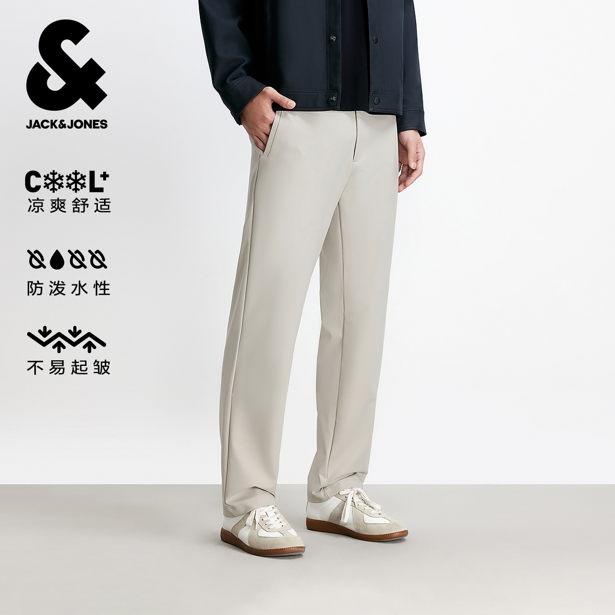 杰克琼斯男装凉感防泼水弹力裤子舒适商务休闲日常百搭合体休闲裤