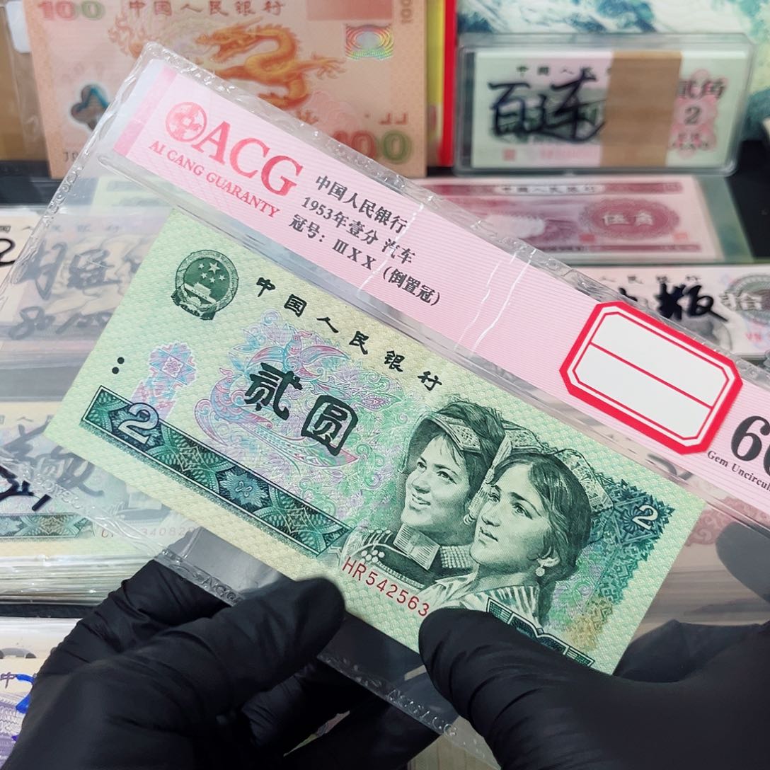 绿幽灵旧票号码无4