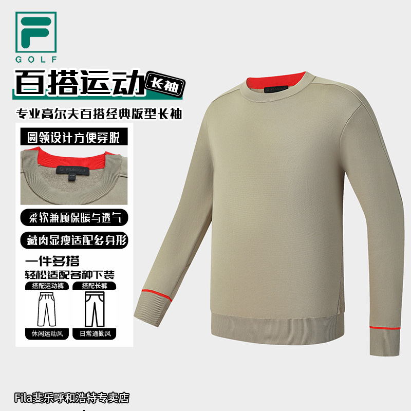 【加绒】FILA斐乐男装编织衫休闲百搭舒适保暖圆领长袖A11M545410F