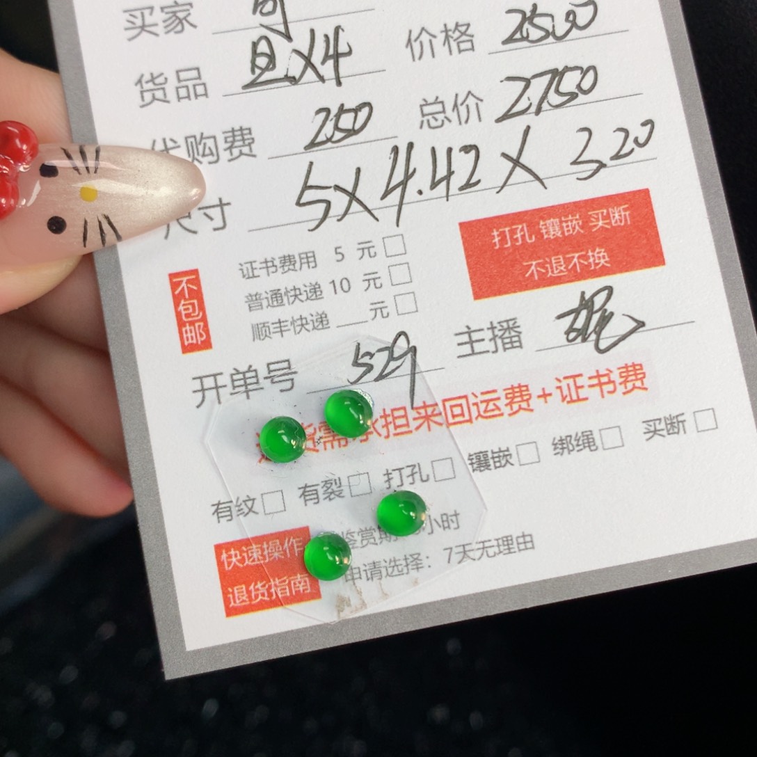 翡翠裸石?****翡翠翡翠