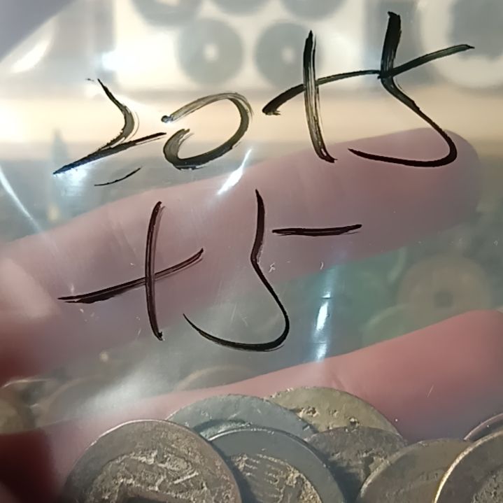 $***哥琉璃纯铜合金几个不错的小钱