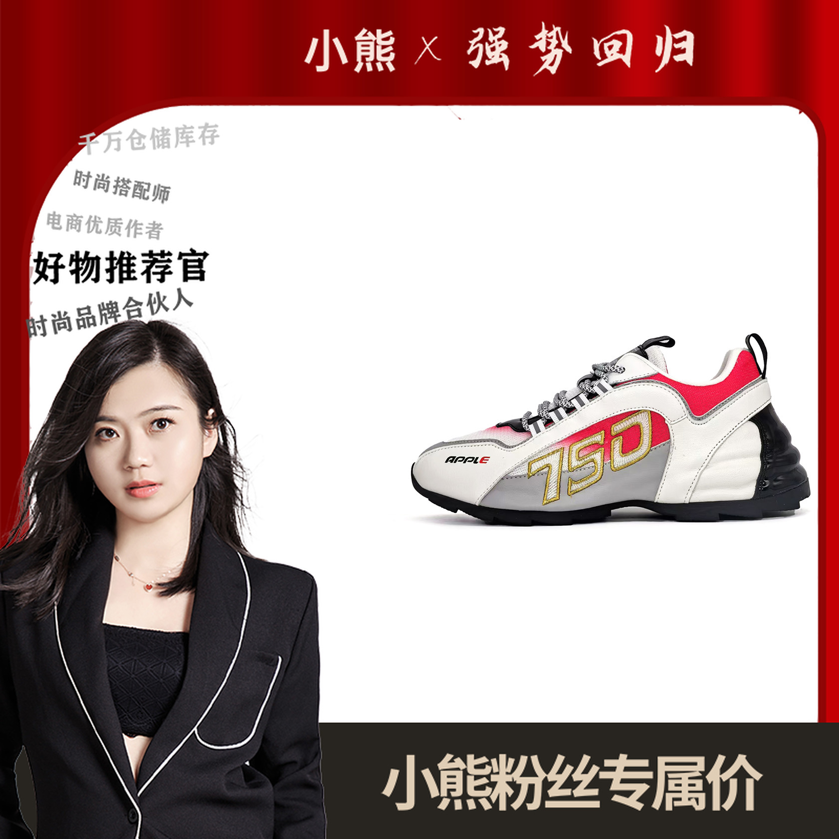 AP226-B休闲运动鞋